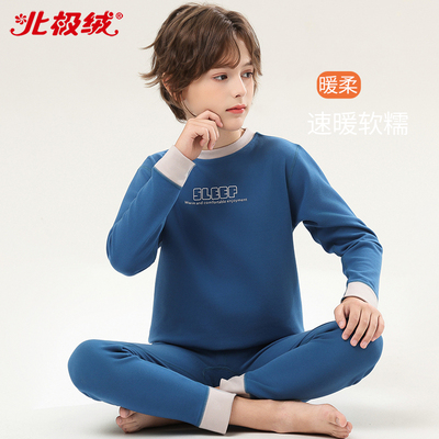男孩德绒儿童保暖内衣