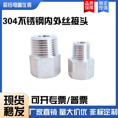 压力表304不锈钢转换接头内14*1.5/20*1.5转1分/2分/3分4分/6分