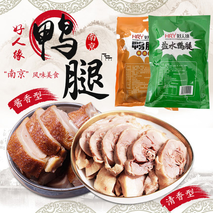好人缘【盐水鸭腿180g/袋】南京特产真空包装卤味零食特产