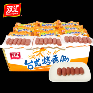 烤香肠香脆肠38g 包邮 40袋即食烤肠火腿肠批发 零食 双汇台式