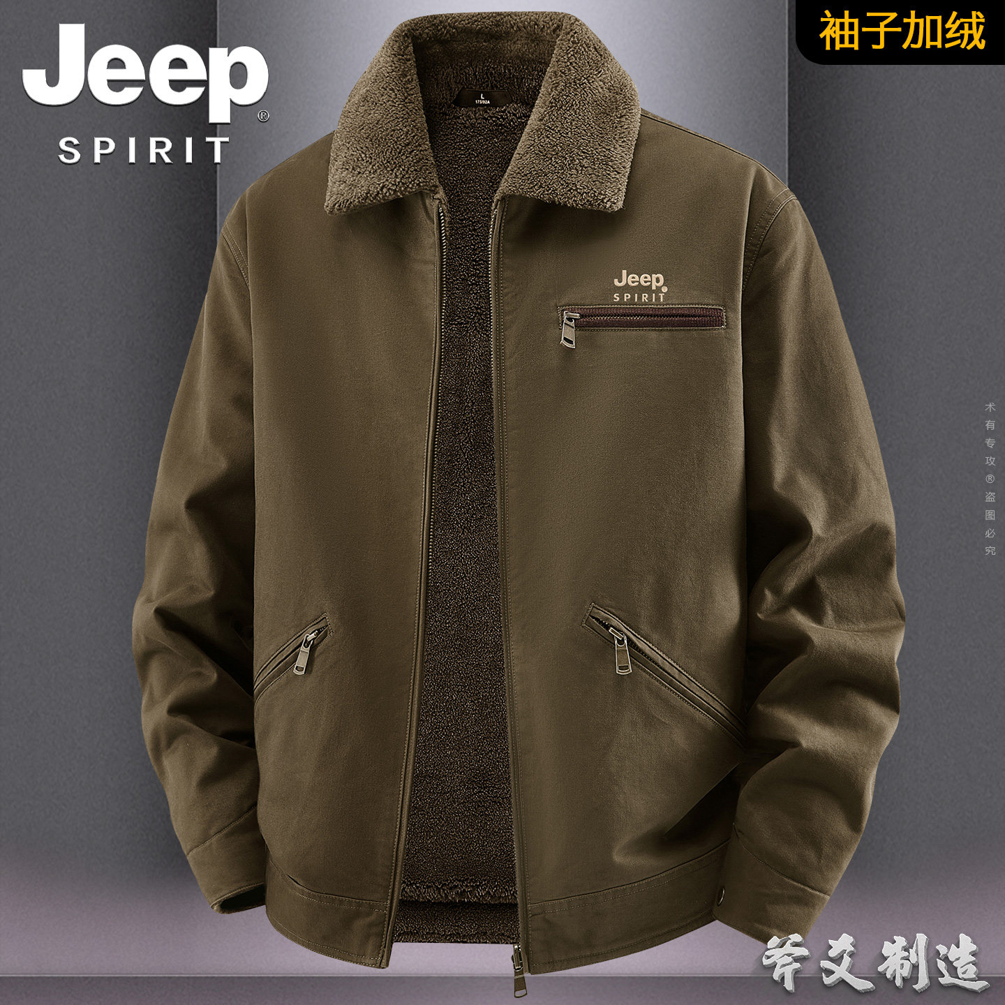 JEEP吉普羊羔绒夹克男秋冬季大码加绒加厚保暖上衣棉服美式外套潮