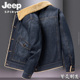 大码 JEEP吉普冬季 牛仔外套男工装 保暖棉服男羊羔绒潮流飞行员夹克