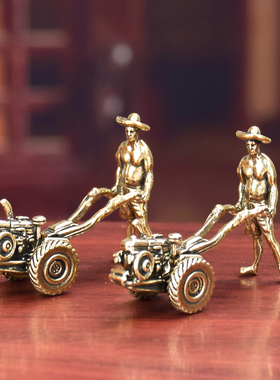 纯黄铜小摆件劳动人民拖拉机摆件