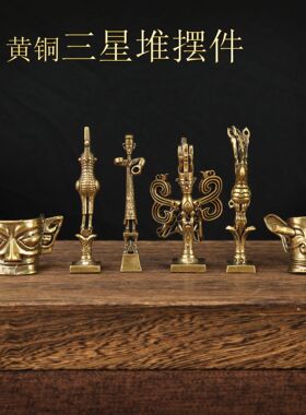 三星堆黄铜摆件大立人像纵目面具神鸟摆件创意礼物纪念品家居摆设