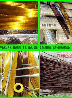 dly手工串珠插花配件材料树干发财花枝树干金色铜色铁锌包膜铁丝