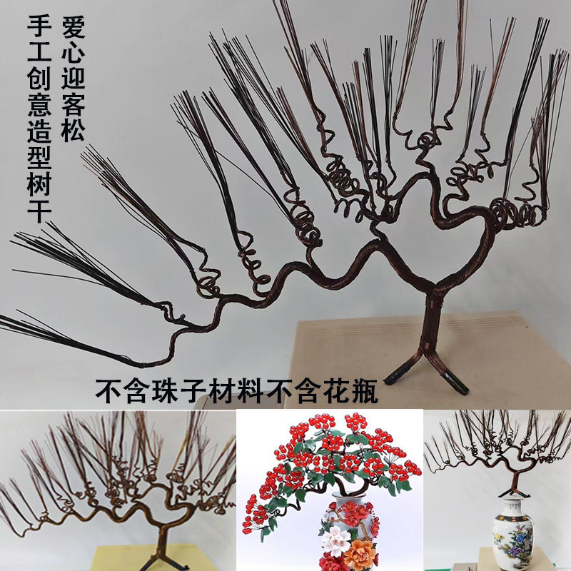 爱心迎客松爆款手工主树枝串珠水晶招财金葫芦创艺摆件树干插花
