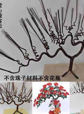 手工树枝玉髓招财创意时尚花枝