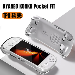 Pocket KONKR FIT掌机TPU软壳保护套防护壳 AYANEO 适用于攻氪fit