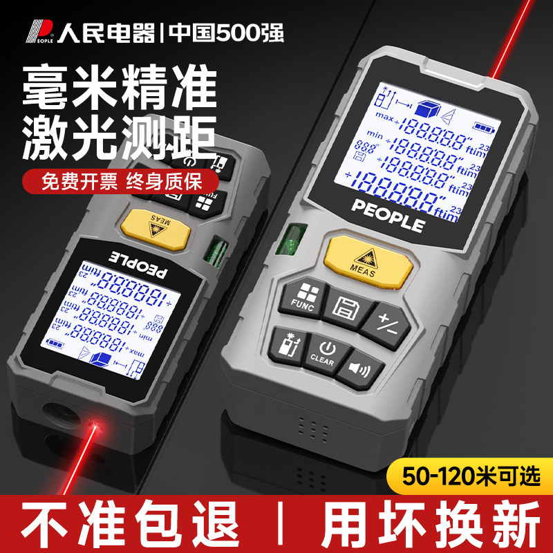 激光测距仪高精度电子测尺寸量房