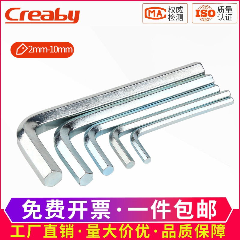 内六角扳手镀锌螺丝刀