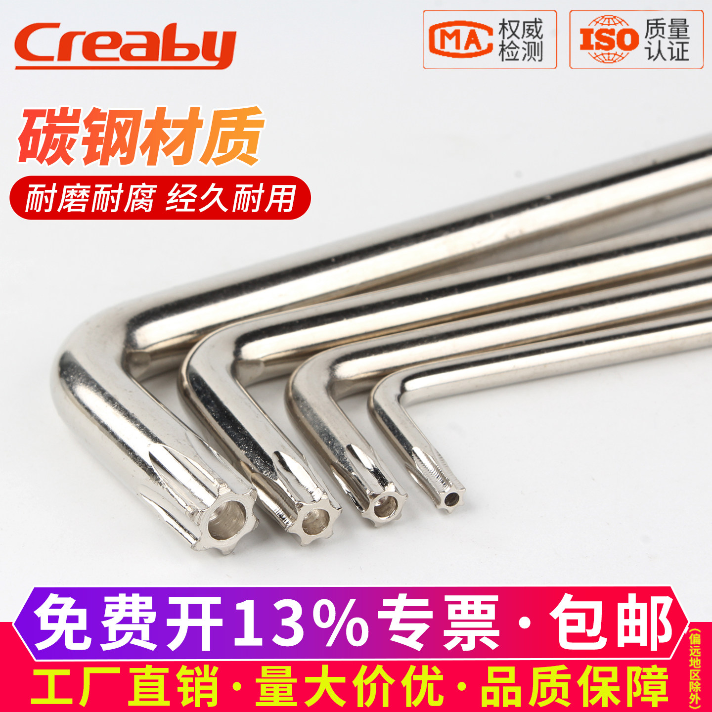 【可开专票】内梅花扳手带孔扳手图片