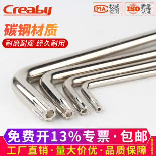 镀镍内梅花扳手米字型内六花螺丝刀带孔内梅花扳手T10T15T20 T50