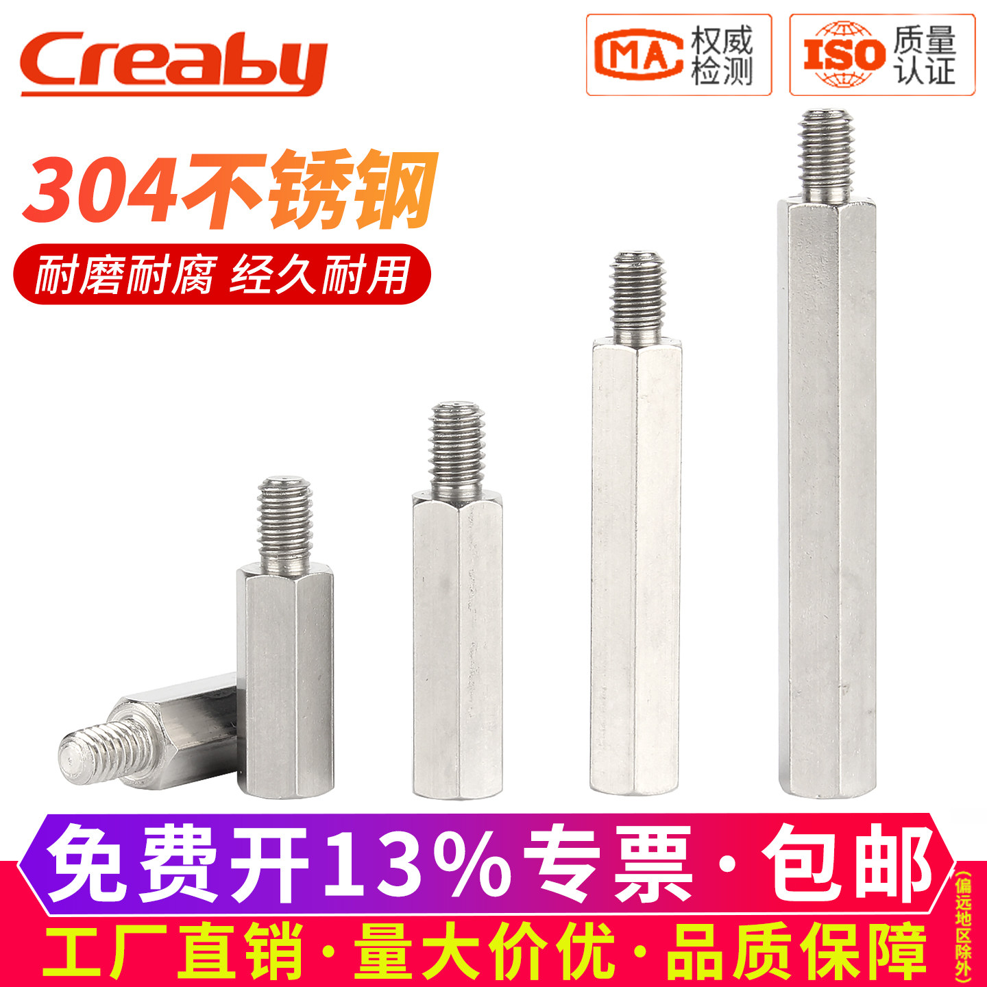 不锈钢单通六角螺柱机箱主板螺丝连接柱阴阳隔离柱单头支撑柱铜柱