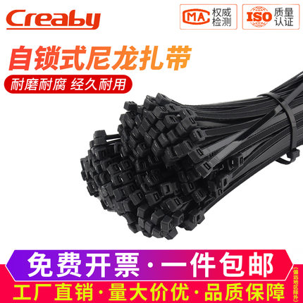自锁式尼龙扎带加长加粗卡扣塑料捆扎带黑白线束带3/4/5/8mm国标