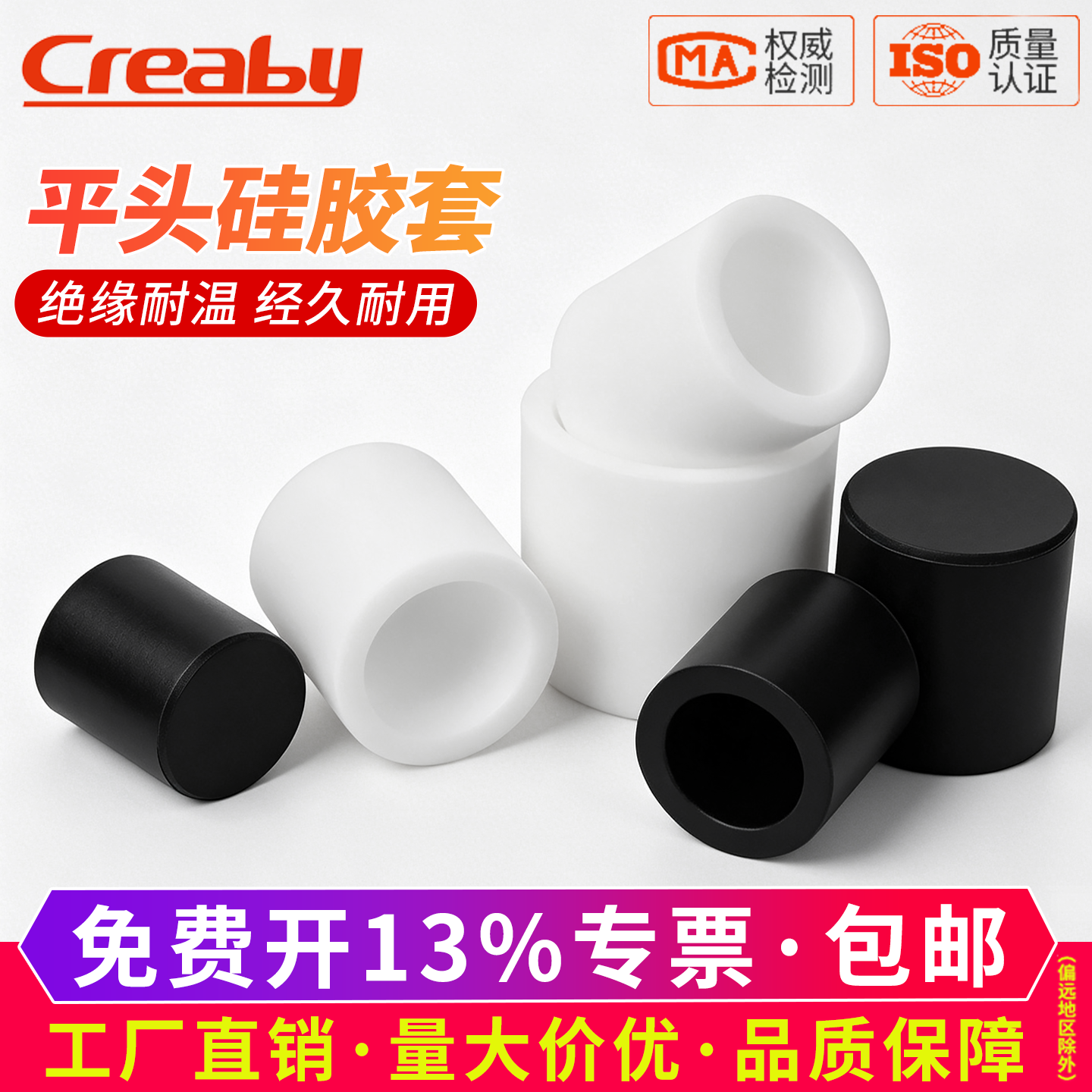 【可开专票】软硅圆形管胶保护套