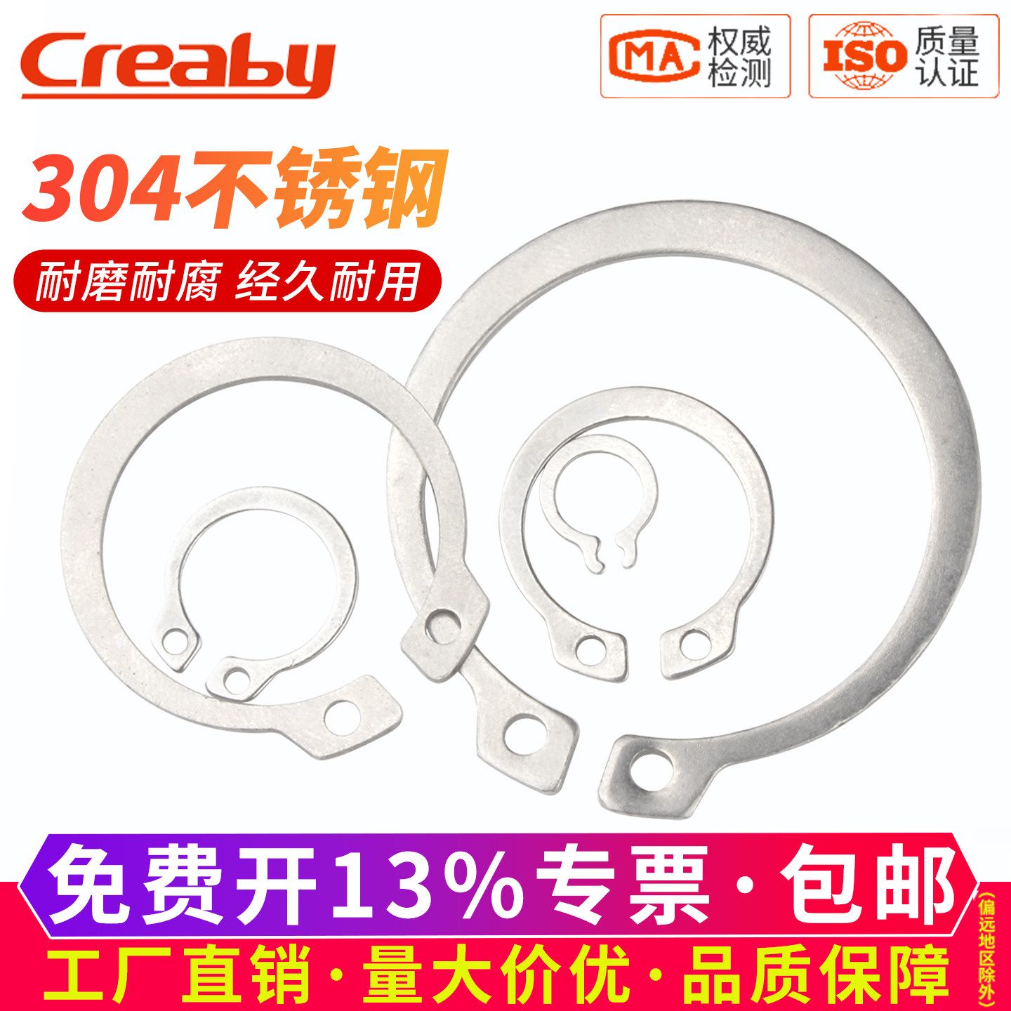 304不锈钢轴用弹性挡圈 轴卡轴承轴用卡簧 C形卡环C型外卡轴卡簧