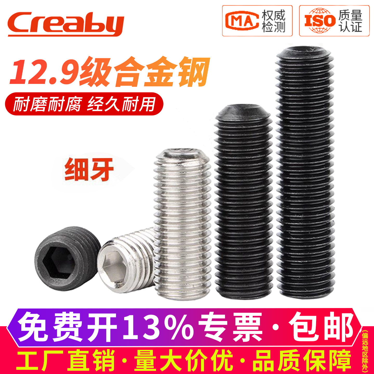 304不锈钢细牙紧定螺丝 12.9级凹端机米螺钉内六角无头基米顶丝M3