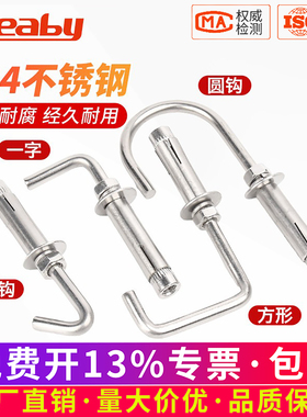 304不锈钢瓦钩膨胀螺丝钉加长膨胀挂钩大全内爆钩子M6M8M10mmM12