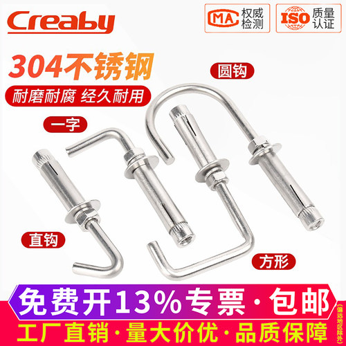 【可开专票】加长瓦钩膨胀螺丝钉