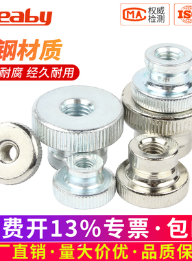 镀锌手拧螺母GB806滚花大头螺母镍高头螺帽M3M4M5M6M8M10装饰螺帽