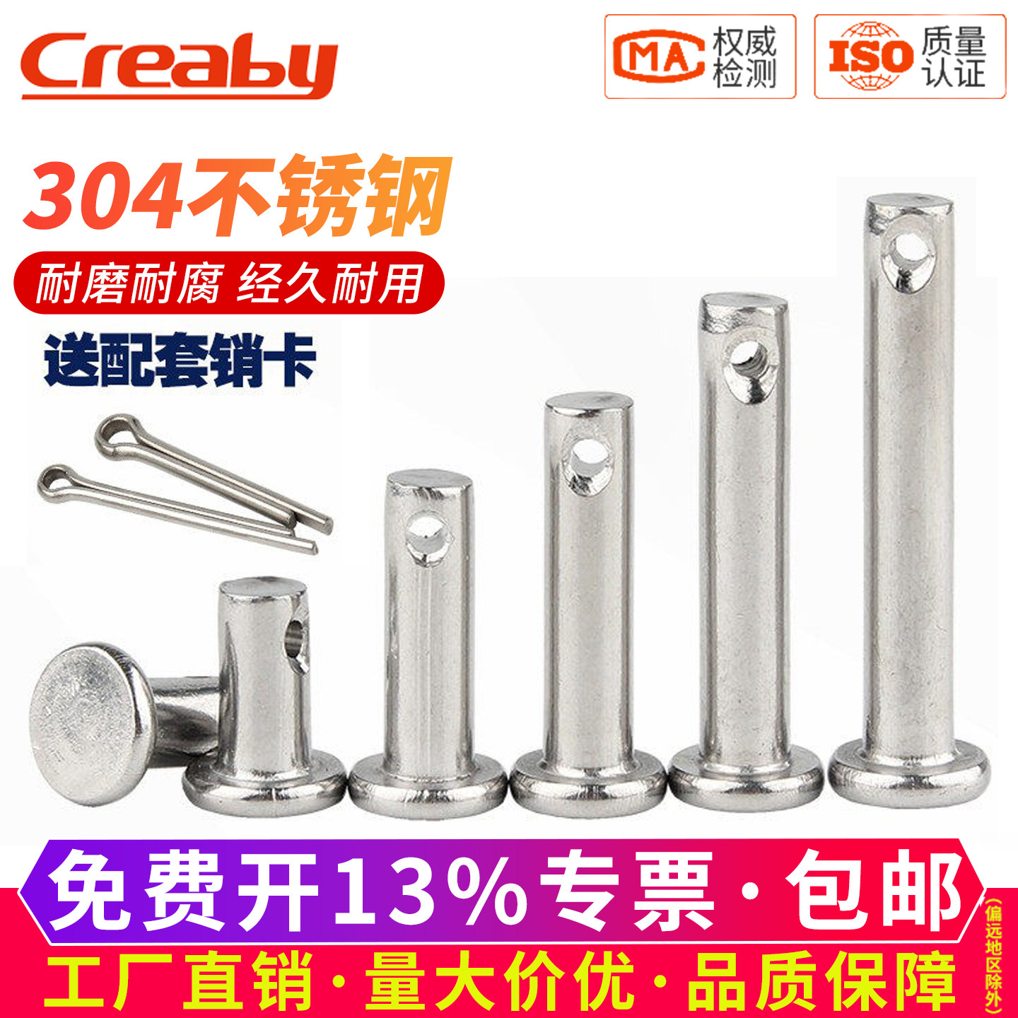 304不锈钢销轴平头带孔销插销定位销钉圆柱销子M3M4M5M6M8M10-M20