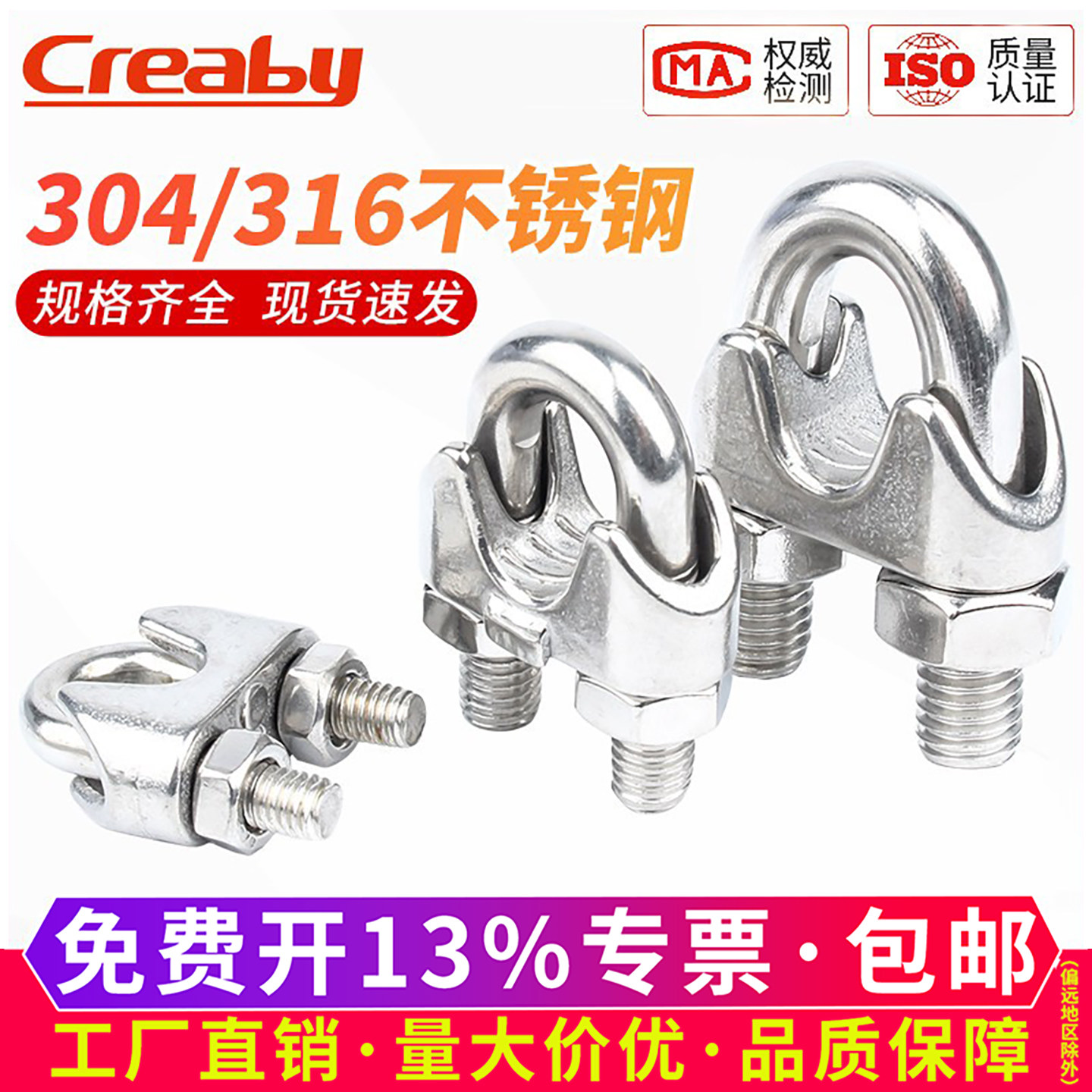 【可开专票】钢丝绳夹头U型锁扣