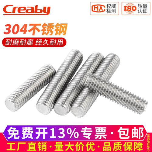 【可开专票】丝杆吊顶全螺纹牙条