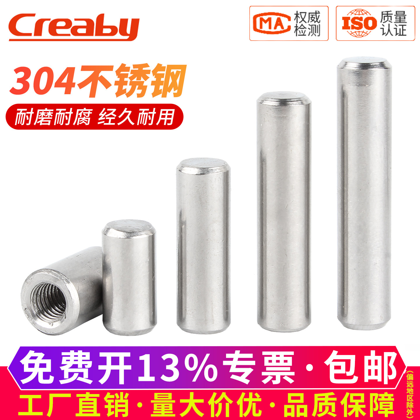 【可开专票】不锈钢内螺纹圆柱销图片