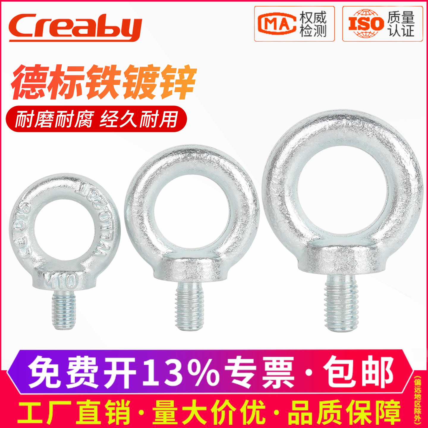 [品质保障]铁镀锌德标吊环螺丝钉