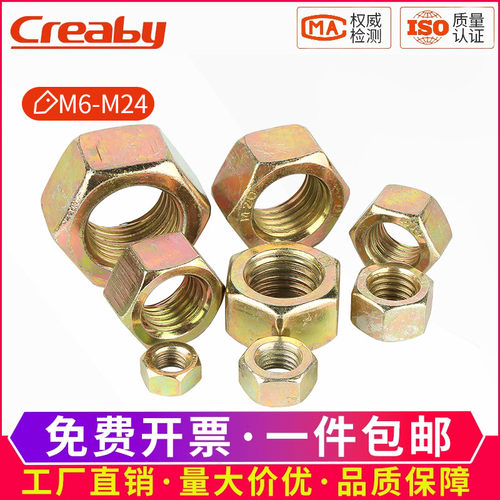 [送货上门]8.8级高强度六角螺母