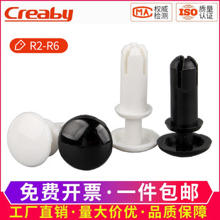 塑料铆钉R型 尼龙铆钉按压式 PC板铆钉塑胶卡扣子母铆钉R2R3R4R5R6