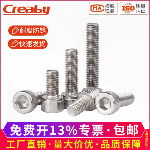 爆款推荐304不锈钢内六角螺丝钉