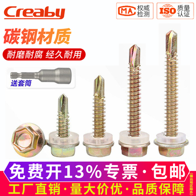 【可开专票】钻尾螺丝自攻燕尾钉