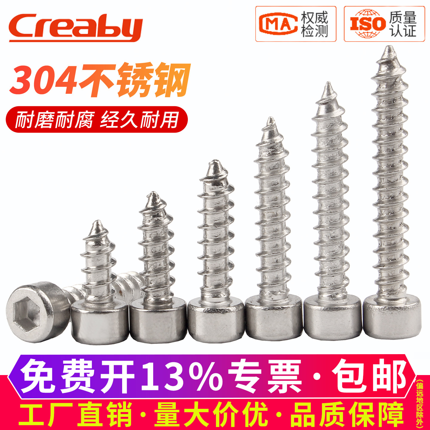 304不锈钢内六角自攻螺丝钉杯头音箱喇叭自攻丝木螺钉M2M3M4M5M6
