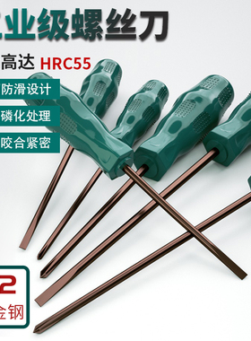 creaby螺丝刀十字一字强磁螺丝批工具套装S2加硬改锥起子大全家用