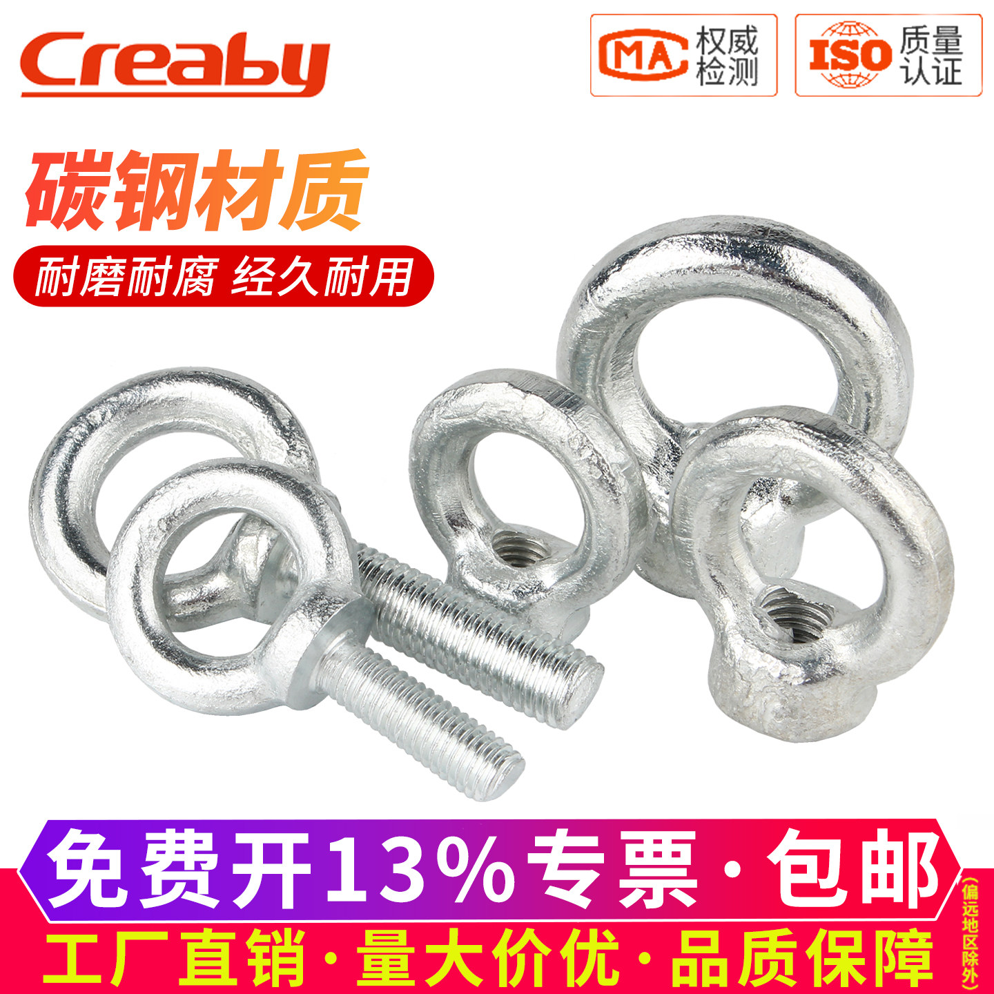 【可开专票】镀锌吊环螺母螺丝装图片