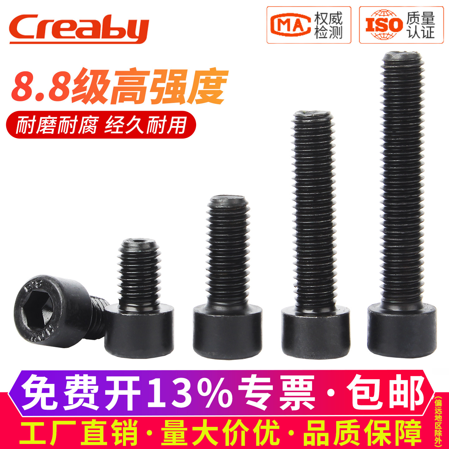 8.8级内六角螺丝高强度圆柱头螺栓黑色杯头螺丝钉M3M4M5M6M8-M20