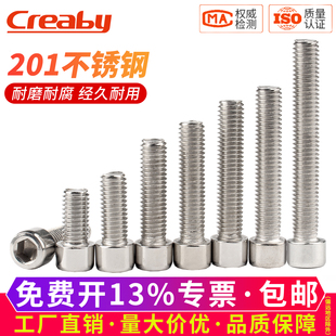 201不锈钢内六角螺丝圆柱头杯头螺栓加长螺丝钉M3M4M5M6M8M10M12
