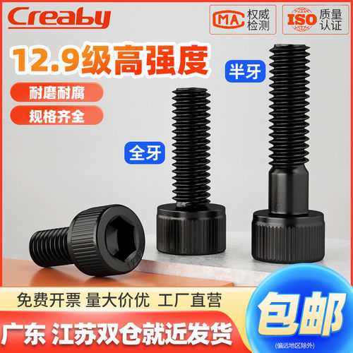 买贵必赔！12.9级内六角螺丝钉
