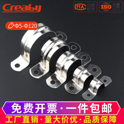 【可开专票】U型管箍管卡不锈钢