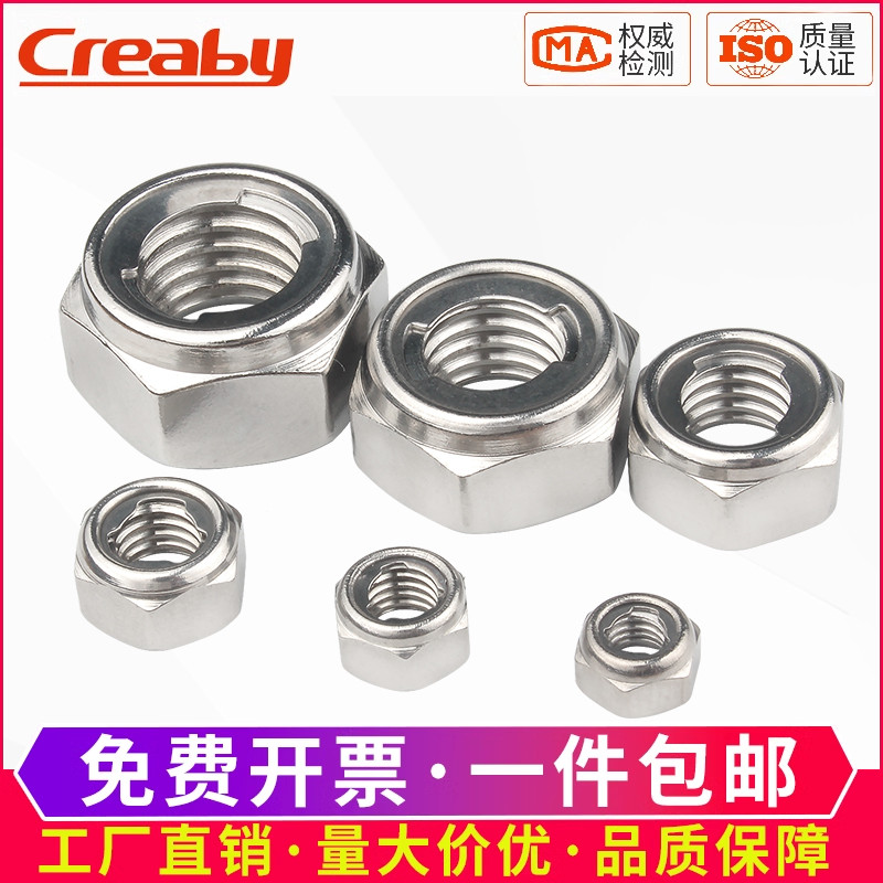 304不銹鋼金屬六角螺帽鎖緊螺母