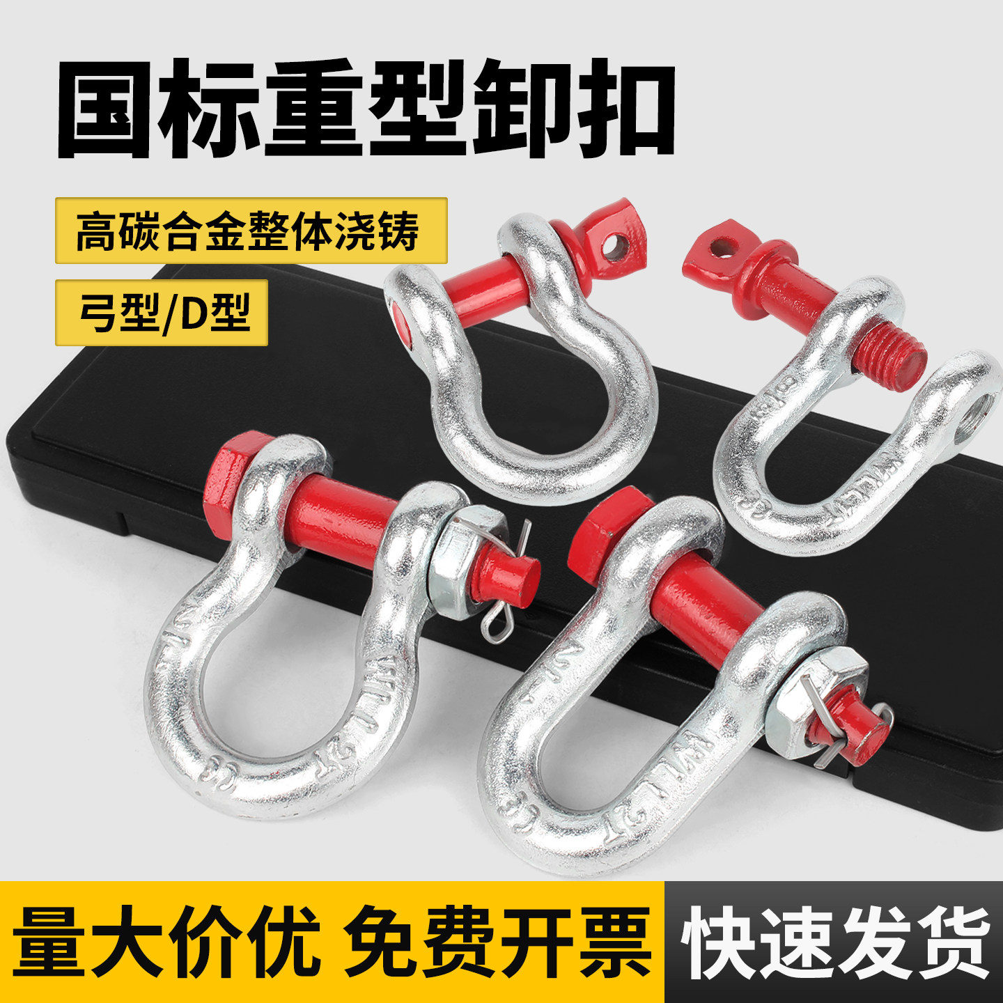 【可开专票】弓形卸扣U型d型锁扣