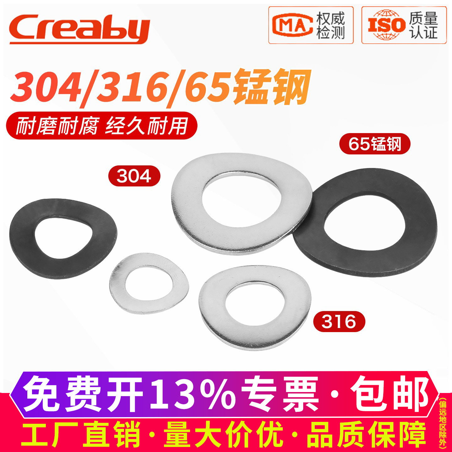 【可开专票】波浪形垫圈弹性垫片