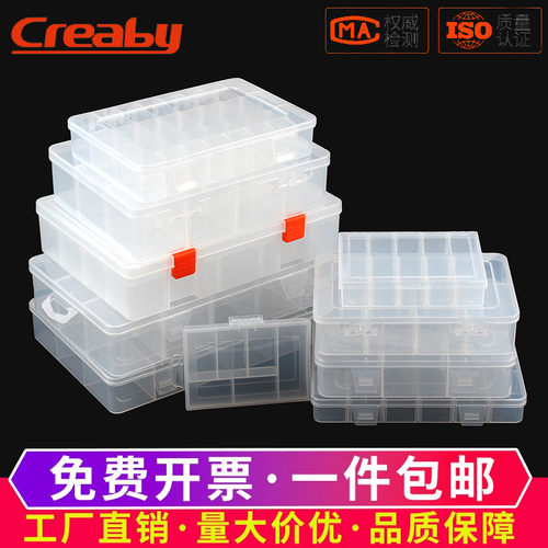 [可开专票]带盖塑料零件收纳盒