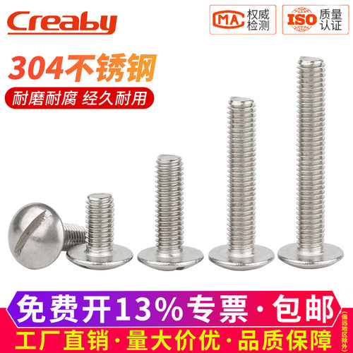 【可开专票】一字特大扁头螺丝钉
