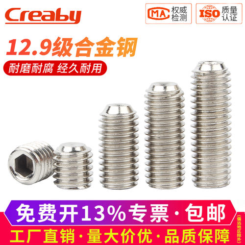 【可开专票】凹端紧定机米螺丝钉