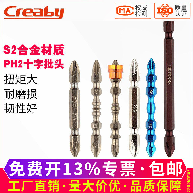 双头十字电动螺丝刀批头S2钢加长强磁性起子加硬风批头 PH2
