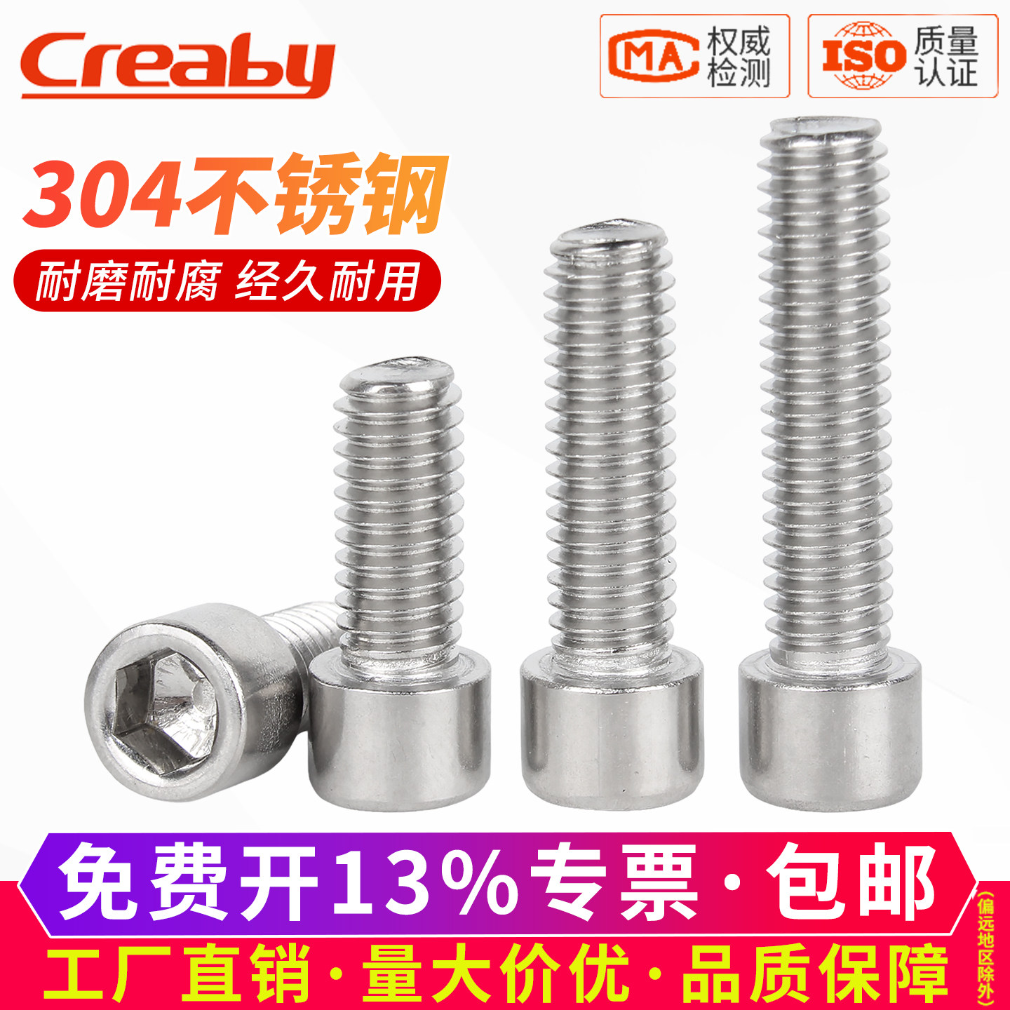 【可开专票】非标小头内六角螺丝