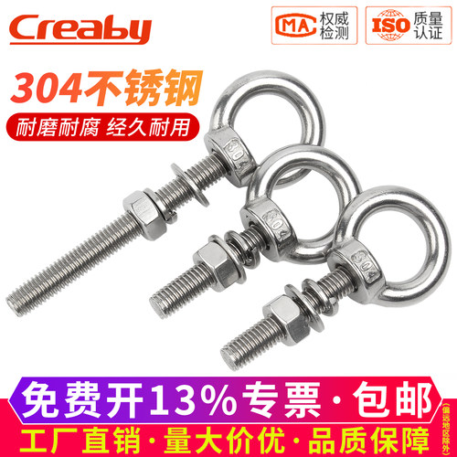 【可开专票】吊环螺丝钉螺母套装