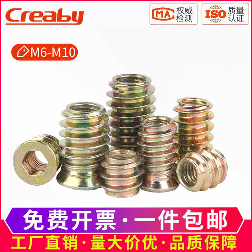 内外牙螺母实木家具镶嵌预埋件